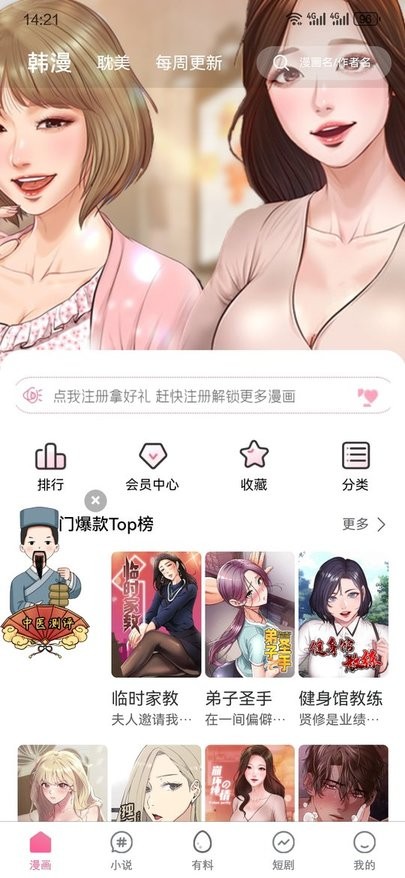 jk漫画官方正版最新版本
