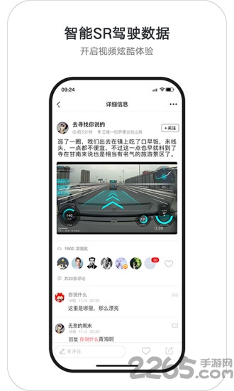 盯盯拍车机版app 盯盯拍行车记录仪app车机版下载