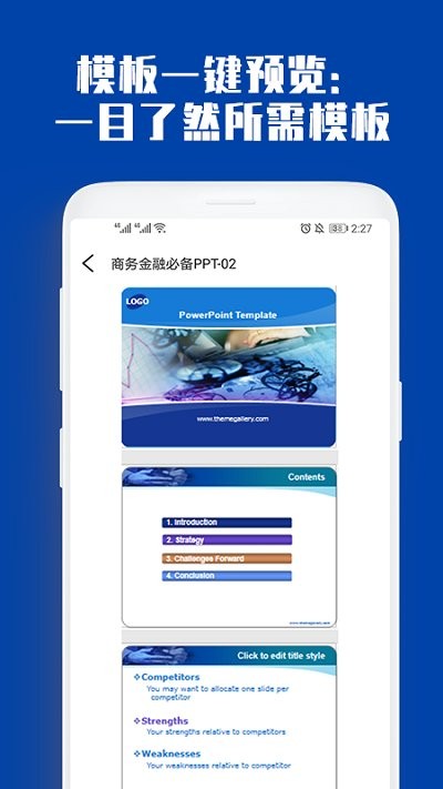 ppt制作大全app
