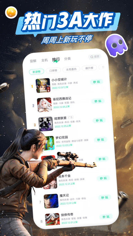 咪咕助手app 咪咕助手手机版app下载