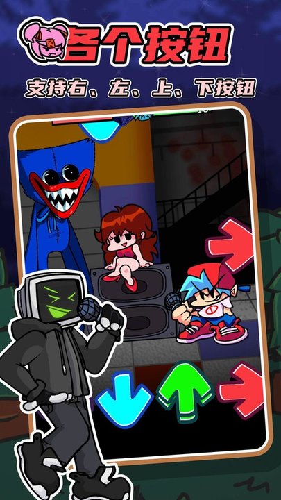 音乐达人周五全明星版游戏