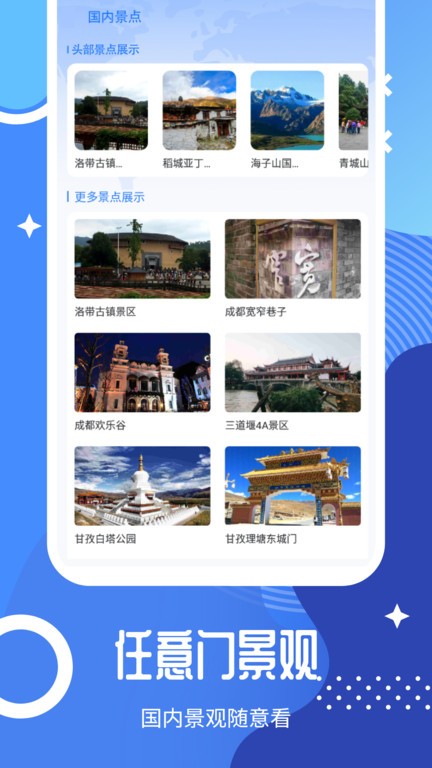 北斗卫星全景地图app