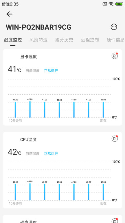 硬件狗狗app
