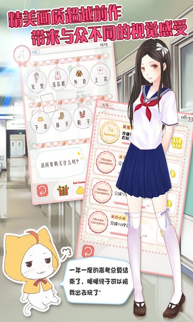 暖暖的换装物语内购破解版