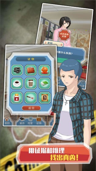 明星小侦探手游