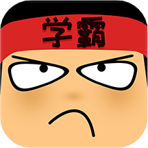 做题软件下载安装-做题软件最新版免费下载