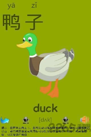 常用汉字识字卡片手机版 常用汉字识字卡片APP下载