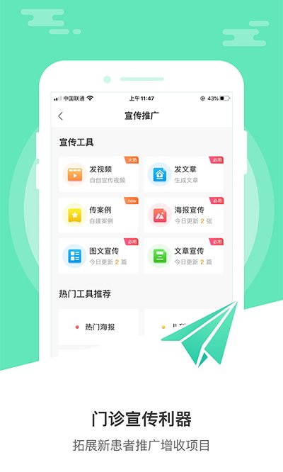 医德帮官方下载 医德帮app