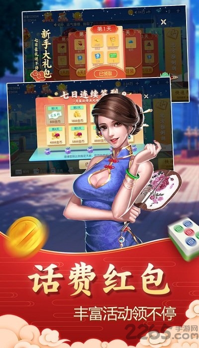 指尚游台炮麻将3d版