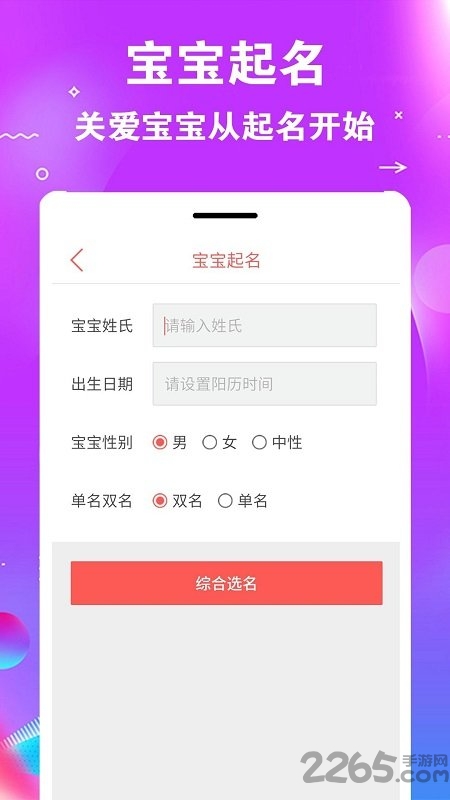 爱贝孕育手机版