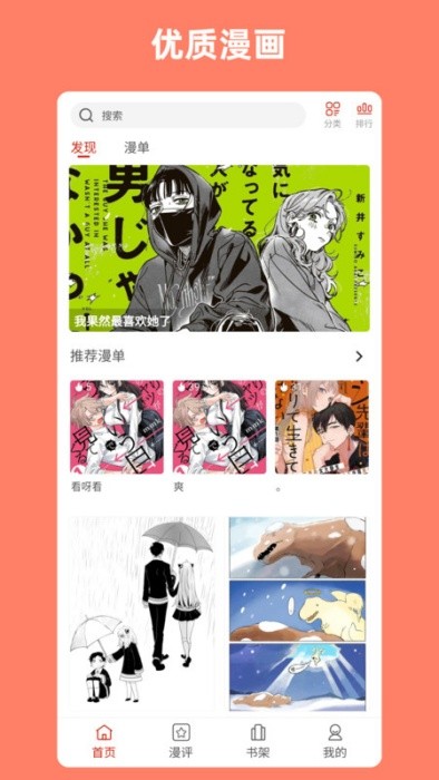 vomic漫画官方版