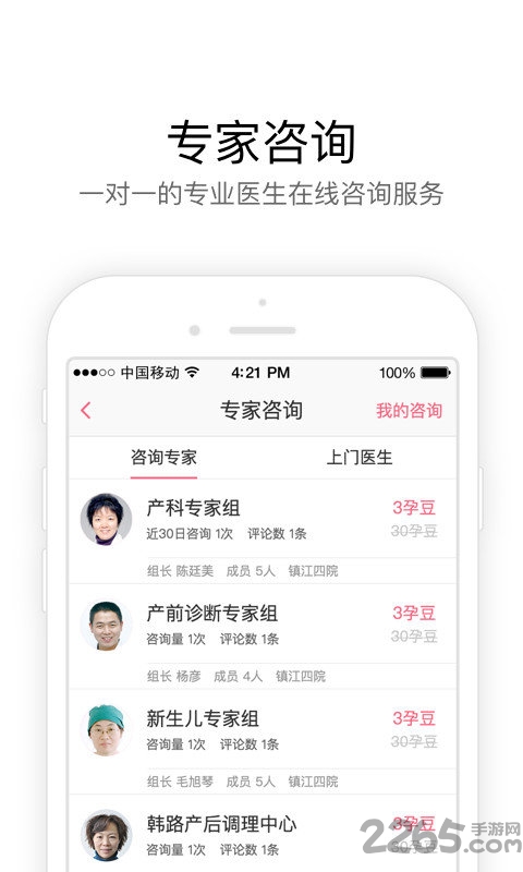 孕乐宝软件 孕乐宝软件