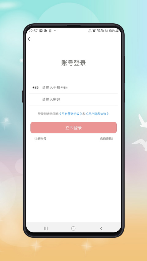 公共营养师报考手机版 公共营养师报考app下载