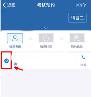 交管12123怎么预约考试 交管12123怎么预约考试