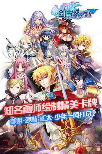 剑与火之歌bt版