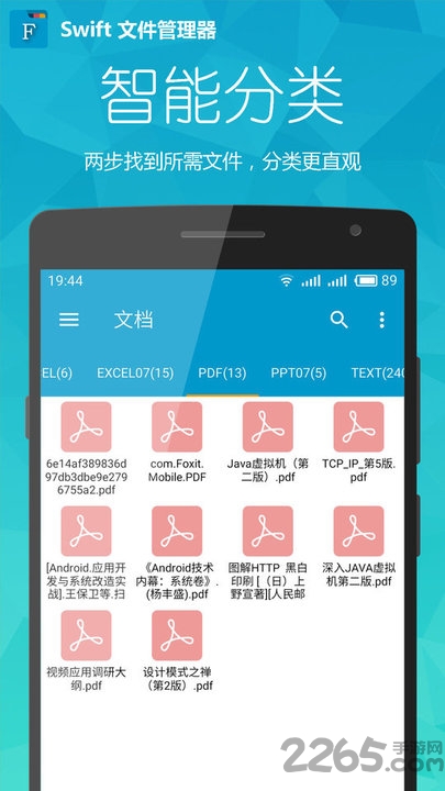 swift文件管理器app swift文件管理器应用