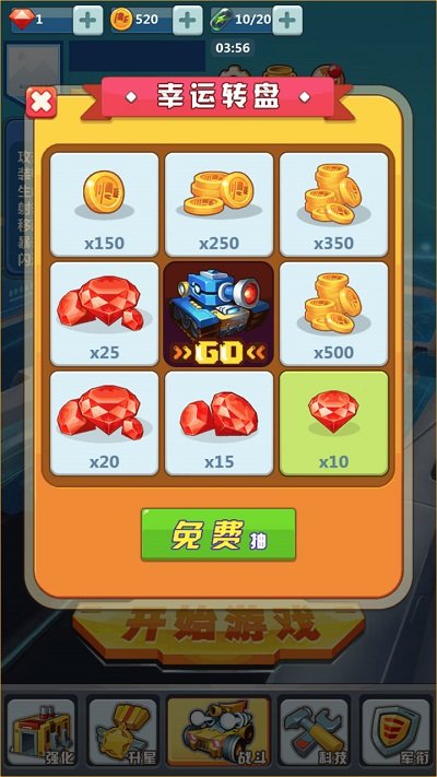 我开坦克贼6游戏