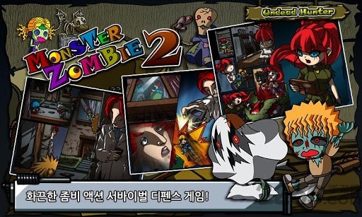 怪物僵尸2汉化版