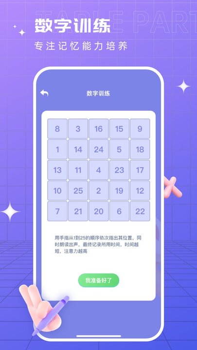 成语找找找app