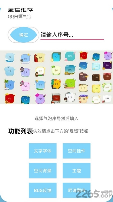 qq白嫖助手app qq白嫖助手软件下载