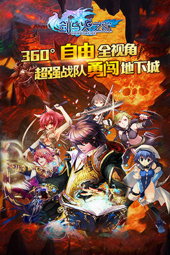 剑与火之歌bt版