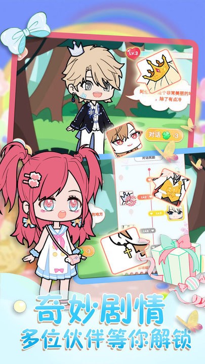 悠悠装扮小屋手机版