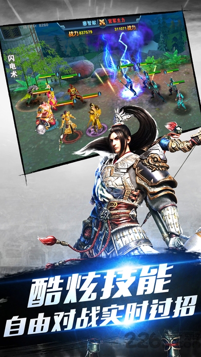 乱世纷争单机游戏