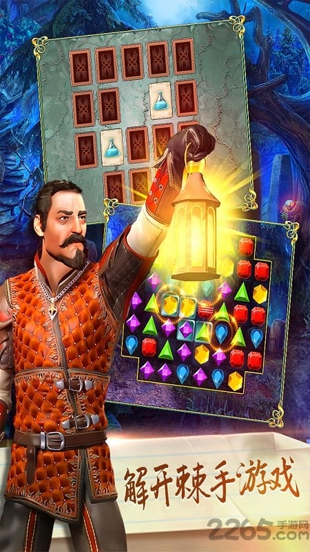 脑洞王国大侦探游戏下载