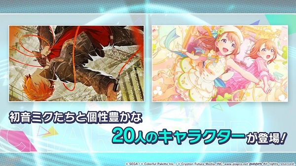 世界计划日服最新版2025 初音未来世界计划日服下载