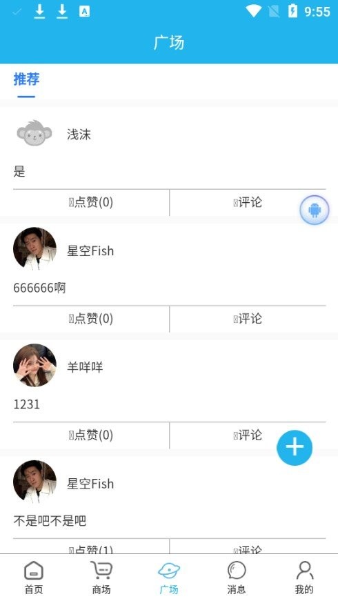 曼游游戏app