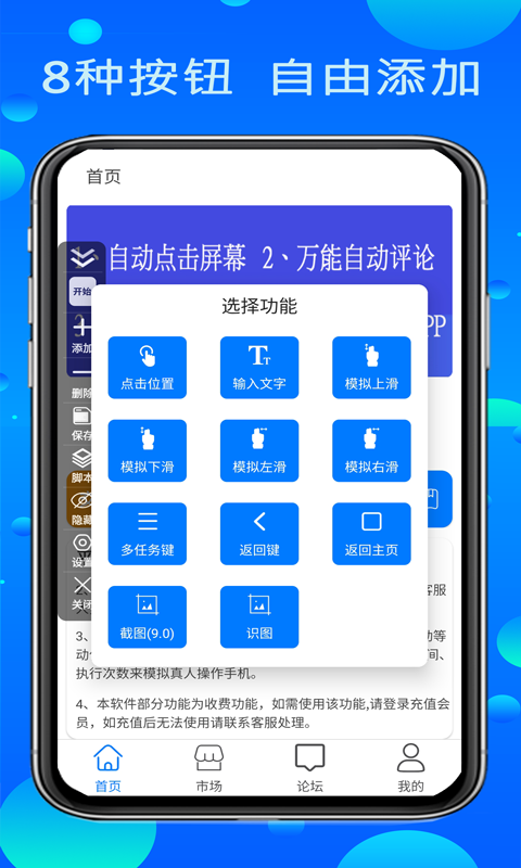 粒可辛点击app(更名粒可辛自动点击器)