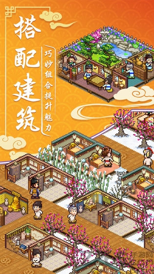 我在长安开客栈破解版