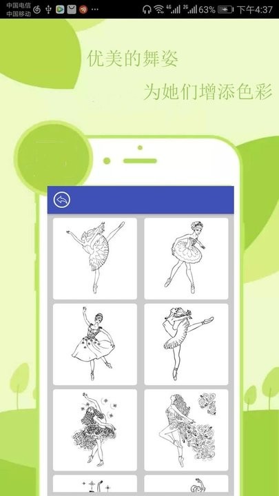 上色涂鸦版画画本app