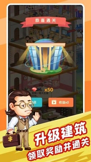 包租婆的故事游戏 包租婆的故事正式版下载