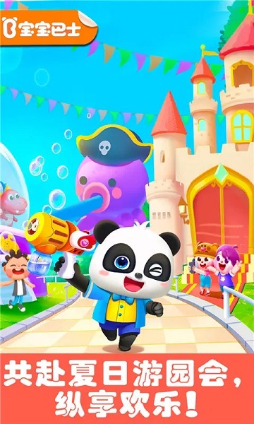 宝宝巴士游乐园手机游戏(又名奇妙游乐园世界)