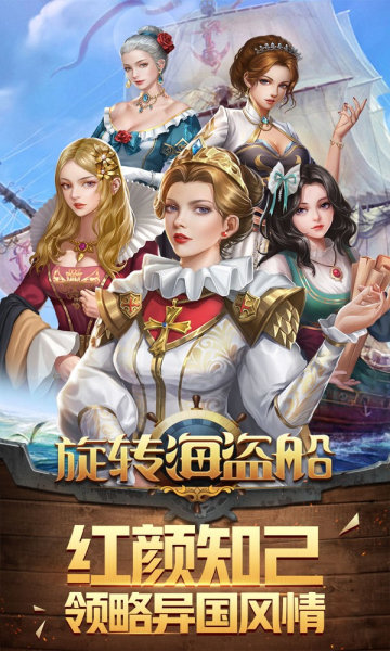 旋转海盗船bt版