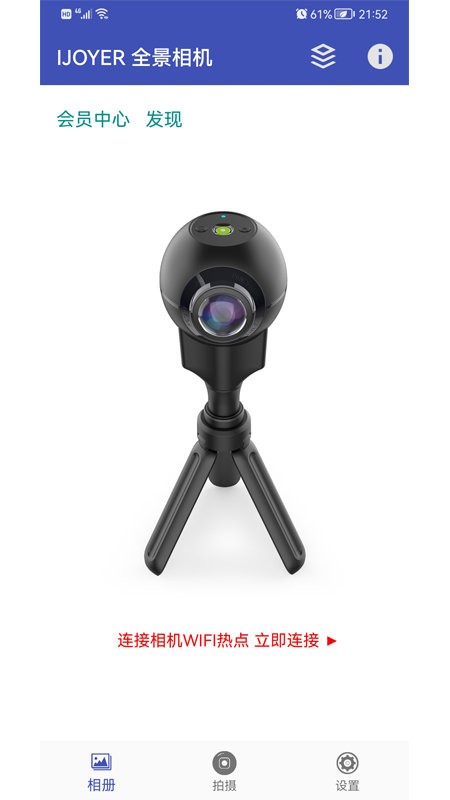 艾卓悦全景运动相机app