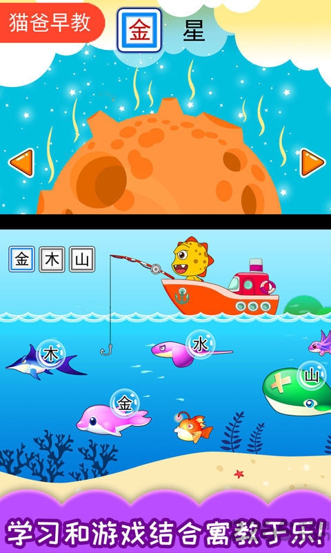 恐龙识字app手机版