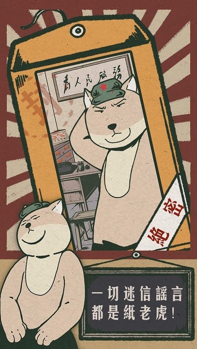 藏狐侦探最新版