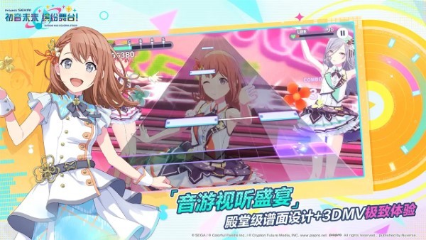 初音未来缤纷舞台官服