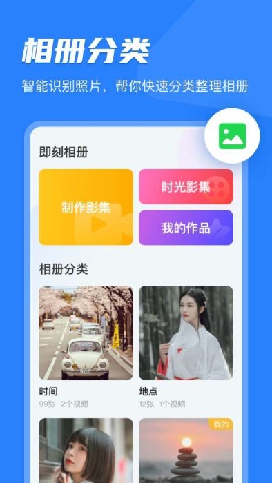 即刻相册app 即刻相册下载