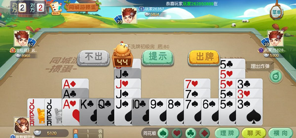 同城游手机版掼蛋玩法教程 同城游戏大厅官方版免费掼蛋玩法介绍