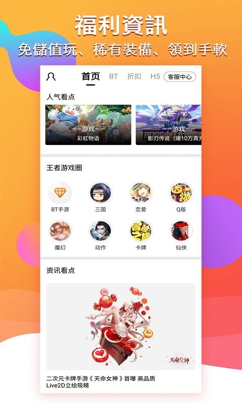 btgame游戏交易官方版