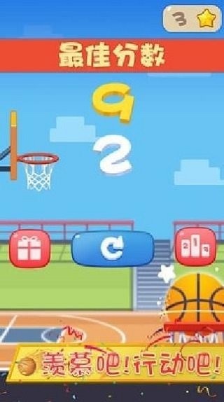 指尖篮球之街头新秀手机版