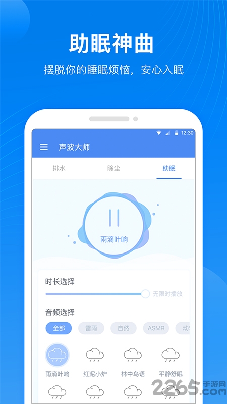 声波大师清理软件