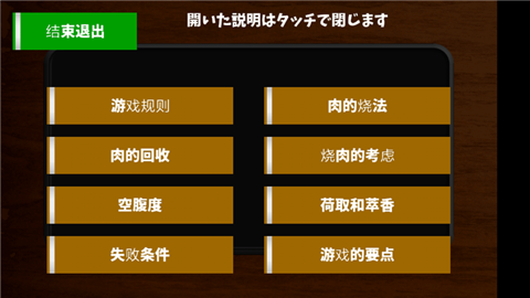 雏酱的烤肉派对汉化版