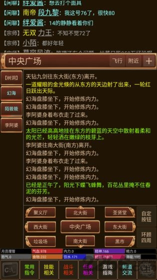 笑傲江湖mud破解版