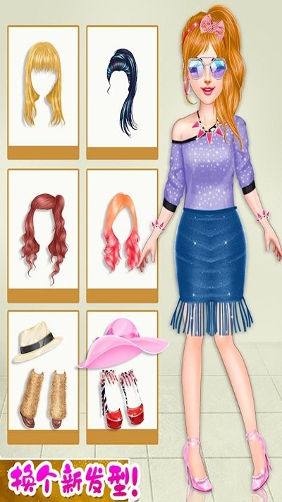 时尚女孩化妆换装手机版 时尚女孩化妆换装游戏下载