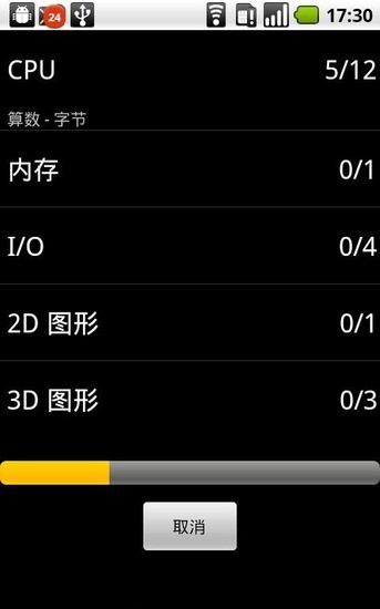 手机性能测试 手机性能测试app下载