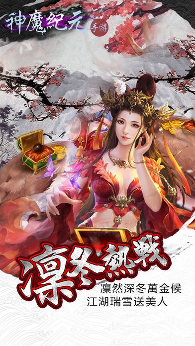 神魔纪元手游 神魔纪元手机版